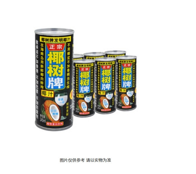 椰树牌椰汁 245ml*24/箱