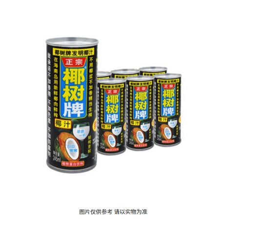 椰树牌椰汁 245ml*24/箱